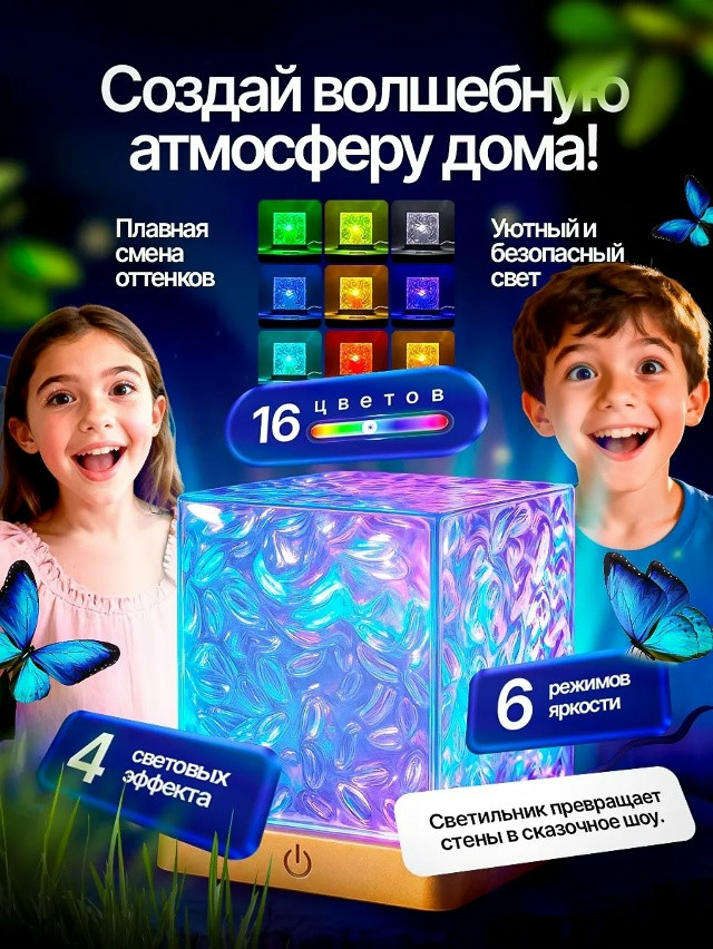 Ночник купить в Интернет-магазине Садовод База - цена 400 руб Садовод интернет-каталог
