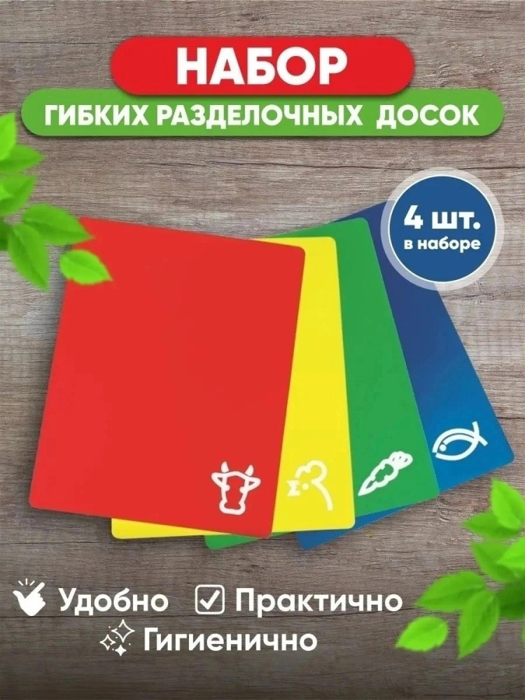 Разделочные доски купить в Интернет-магазине Садовод База - цена 80 руб Садовод интернет-каталог