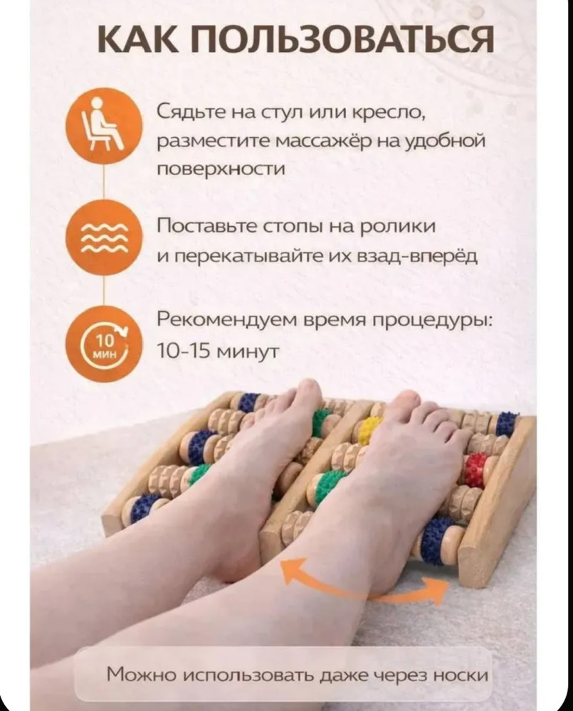 Деревянный массажер для ног и стоп роликовый счеты купить в Интернет-магазине Садовод База - цена 250 руб Садовод интернет-каталог