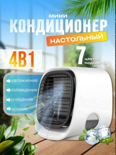 мини кондиционер САДОВОД официальный интернет-каталог