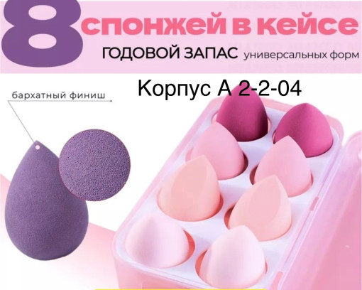 спонж САДОВОД официальный интернет-каталог