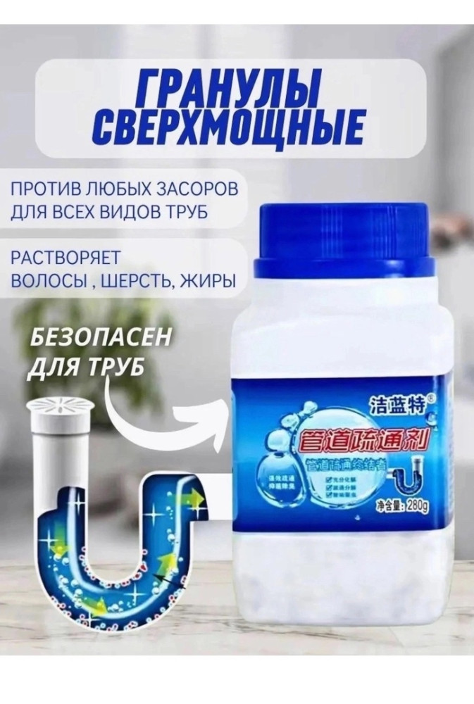 против засоров купить в Интернет-магазине Садовод База - цена 150 руб Садовод интернет-каталог