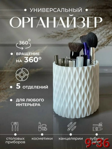 Органайзер для канцелярии САДОВОД официальный интернет-каталог