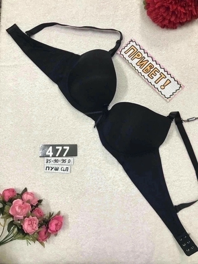 БЮСТГАЛЬТЕР черный купить в Интернет-магазине Садовод База - цена 550 руб Садовод интернет-каталог