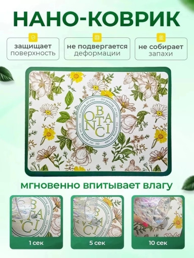 Коврик для сушки посуды САДОВОД официальный интернет-каталог