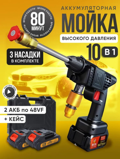 Мойка высокого давления аккумуляторная САДОВОД официальный интернет-каталог
