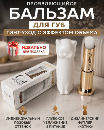 бальзам для губ САДОВОД официальный интернет-каталог