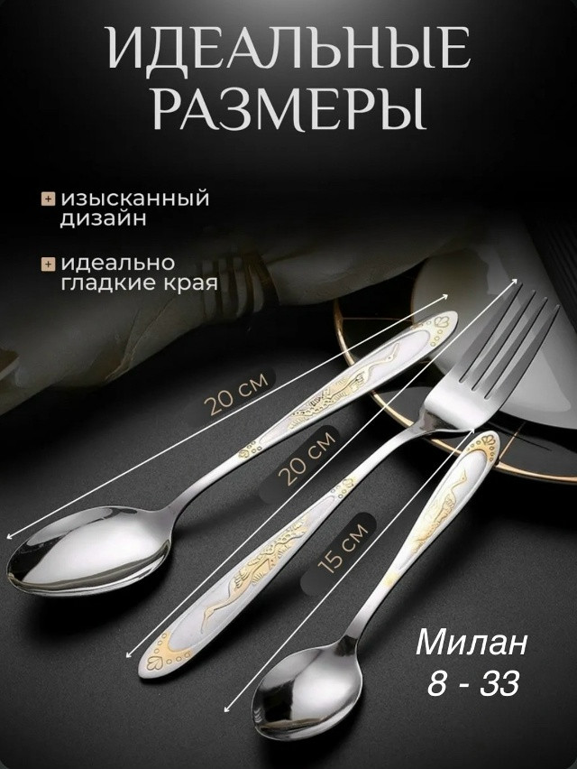 Набор столовых приборов купить в Интернет-магазине Садовод База - цена 199 руб Садовод интернет-каталог