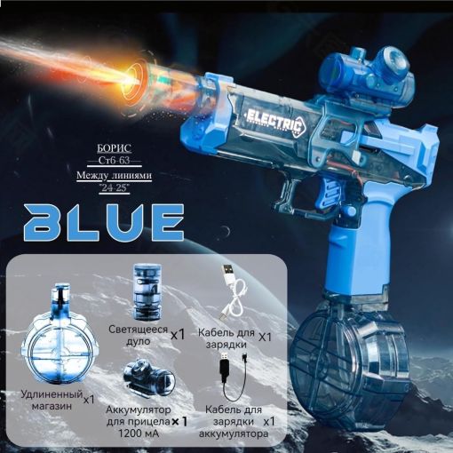 Детская электрическая водяная игрушка🔻 САДОВОД официальный интернет-каталог