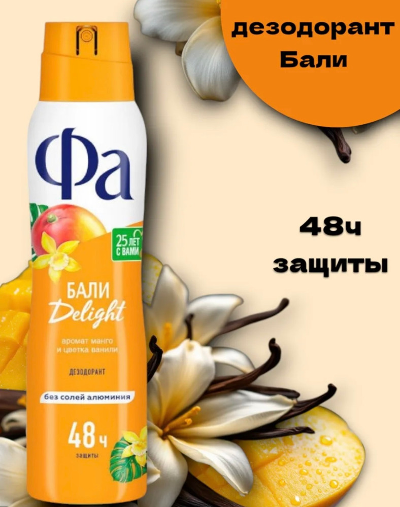 Дезодорант купить в Интернет-магазине Садовод База - цена 150 руб Садовод интернет-каталог