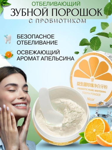зубной порошок САДОВОД официальный интернет-каталог