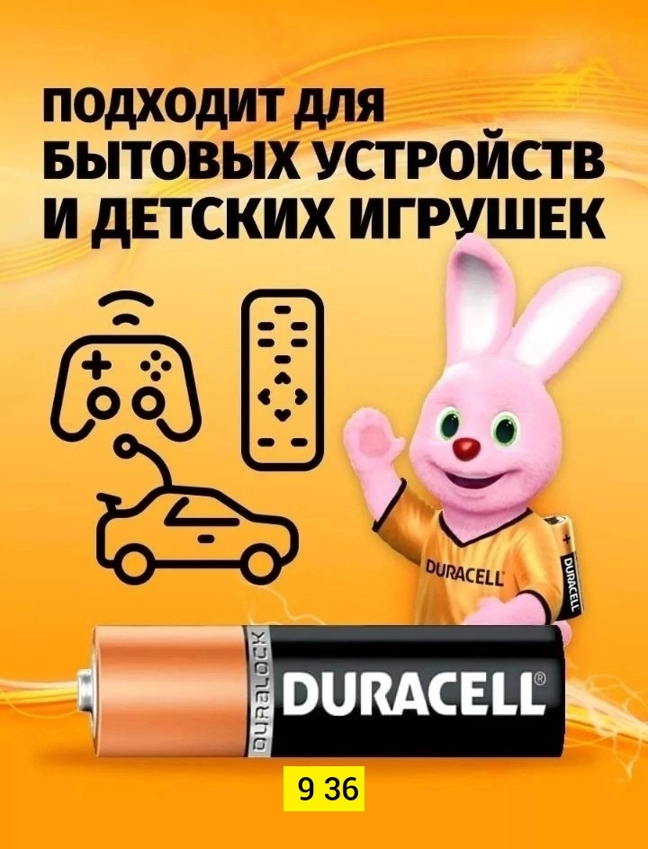 батарейки купить в Интернет-магазине Садовод База - цена 350 руб Садовод интернет-каталог