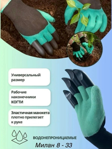 Садовые перчатки САДОВОД официальный интернет-каталог