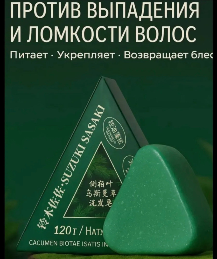 Твердый шампунь купить в Интернет-магазине Садовод База - цена 150 руб Садовод интернет-каталог