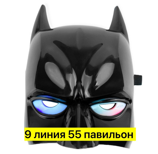 маска купить в Интернет-магазине Садовод База - цена 160 руб Садовод интернет-каталог