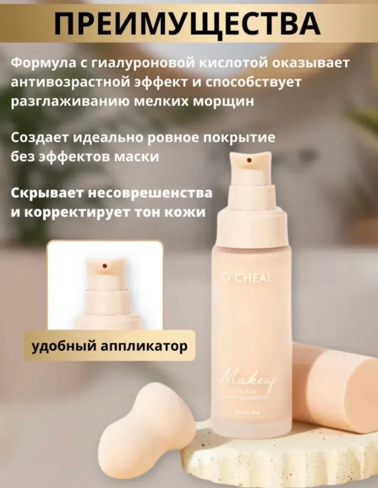 Тональный крем купить в Интернет-магазине Садовод База - цена 150 руб Садовод интернет-каталог