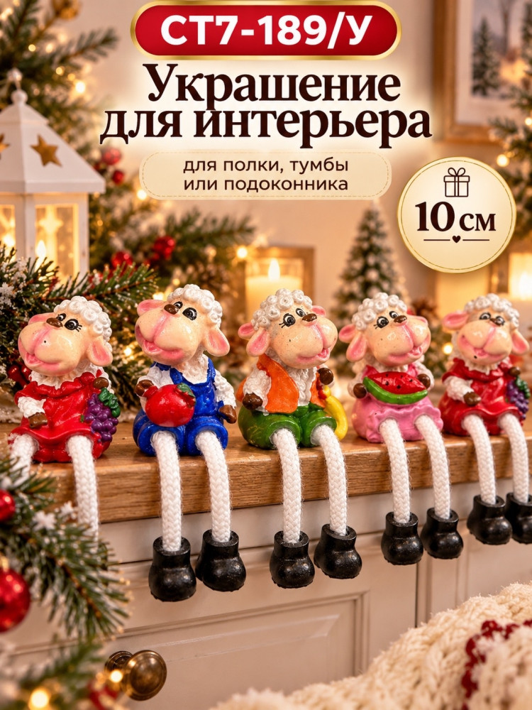 Декоративная фигурка овечка купить в Интернет-магазине Садовод База - цена 600 руб Садовод интернет-каталог