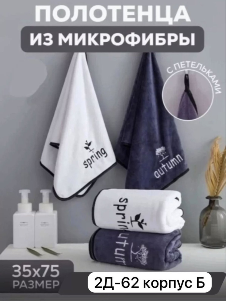 Очень мягкие и приятные полотенца для рук купить в Интернет-магазине Садовод База - цена 250 руб Садовод интернет-каталог