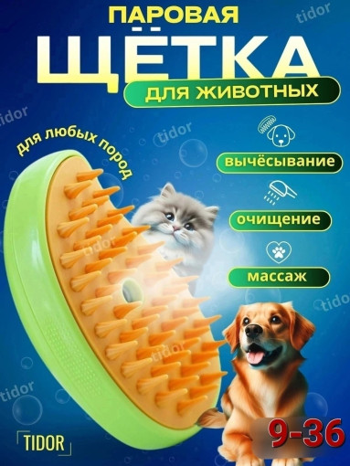 Расческа для кошек САДОВОД официальный интернет-каталог