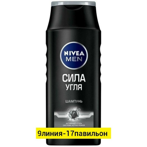 Шампунь для мужчин САДОВОД официальный интернет-каталог