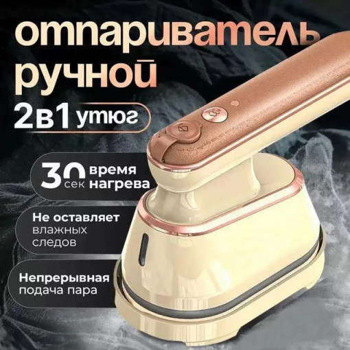 Отпариватель САДОВОД официальный интернет-каталог