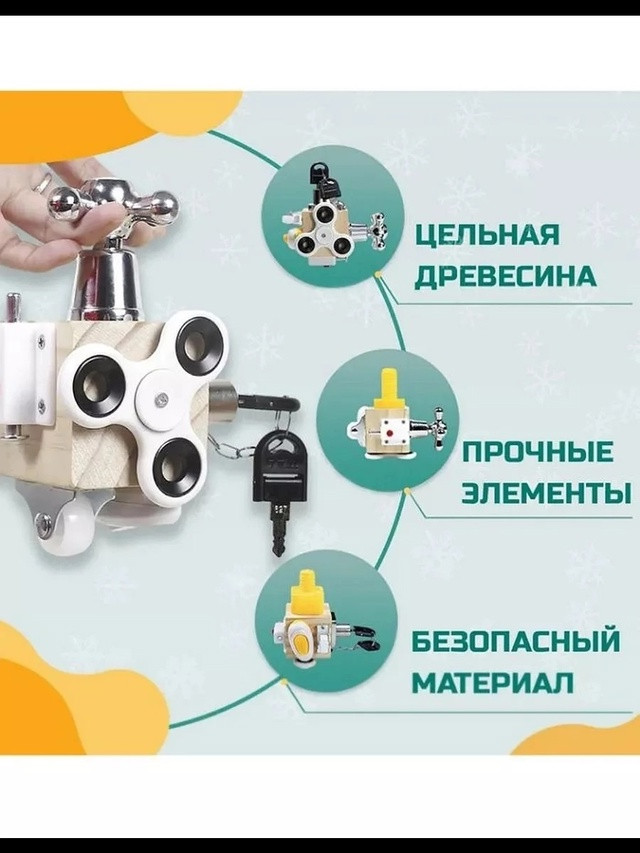 Бизикуб купить в Интернет-магазине Садовод База - цена 400 руб Садовод интернет-каталог