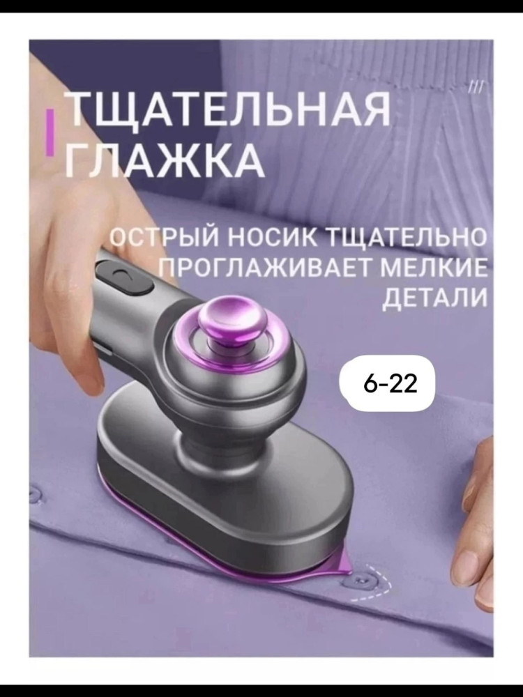 Дорожный утюг купить в Интернет-магазине Садовод База - цена 550 руб Садовод интернет-каталог