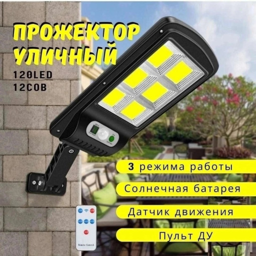 Фонарь солнечный САДОВОД официальный интернет-каталог