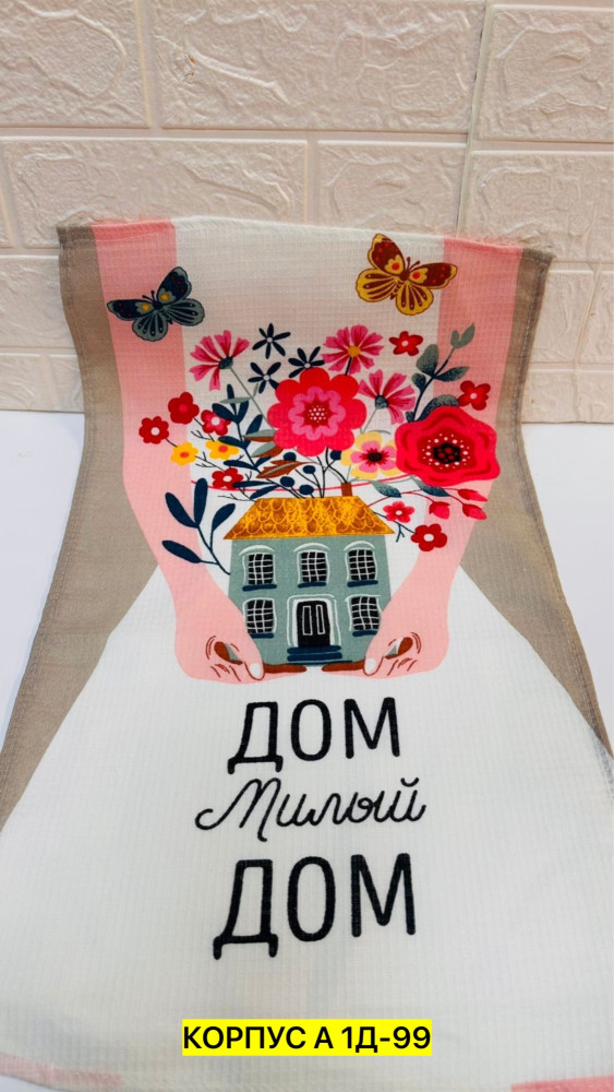 Полотенце разноцветный купить в Интернет-магазине Садовод База - цена 350 руб Садовод интернет-каталог