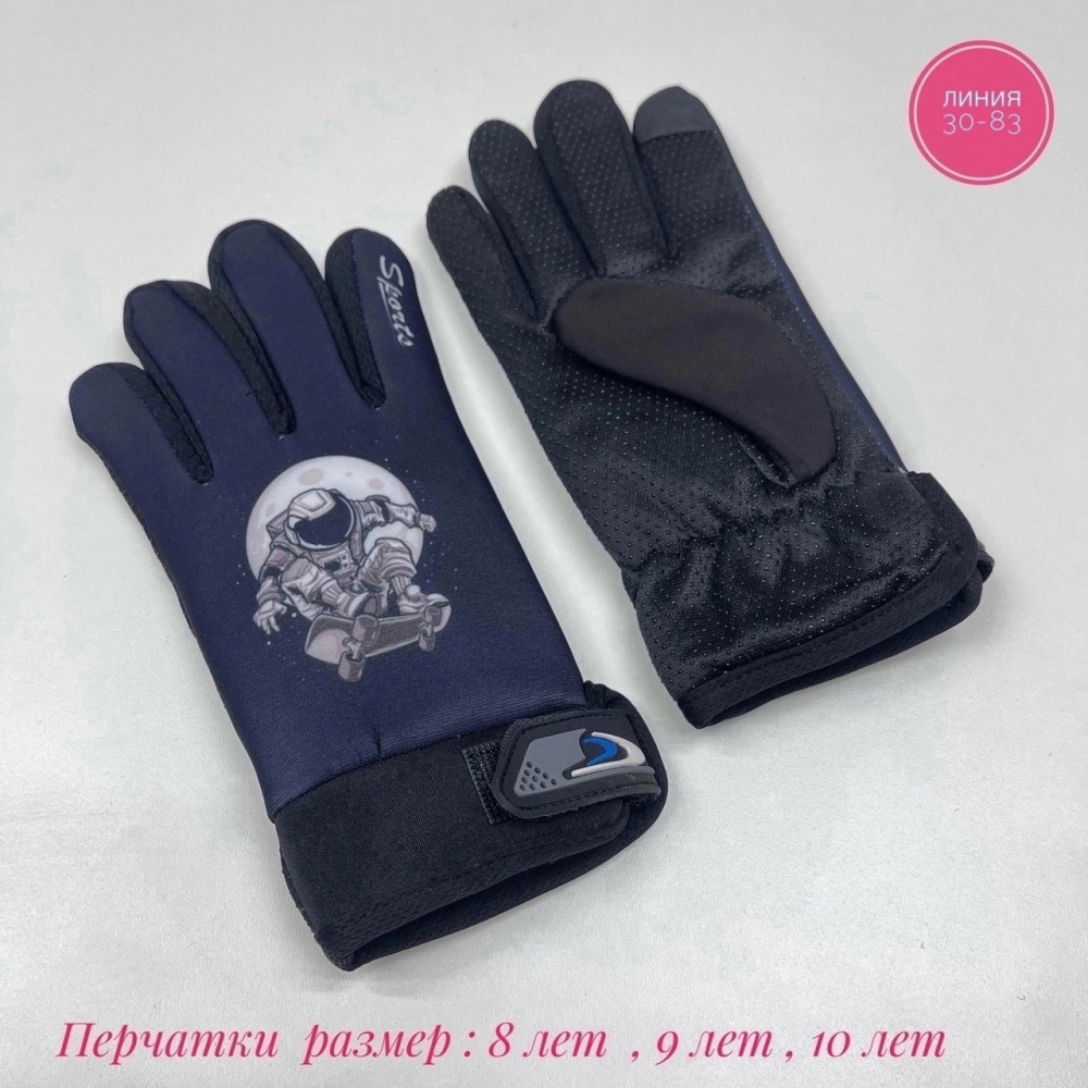 перчатки купить в Интернет-магазине Садовод База - цена 250 руб Садовод интернет-каталог