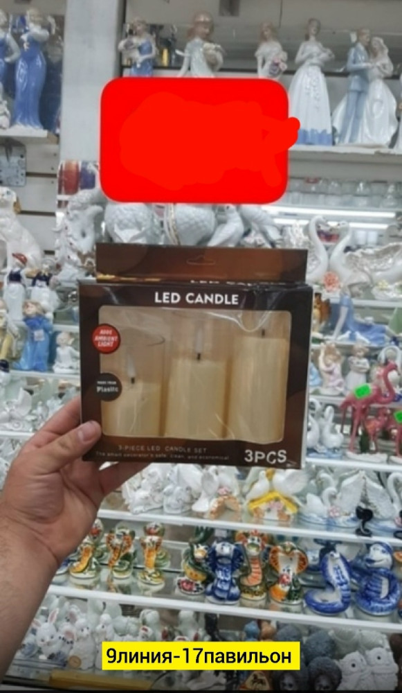 Декоративные свечи купить в Интернет-магазине Садовод База - цена 350 руб Садовод интернет-каталог