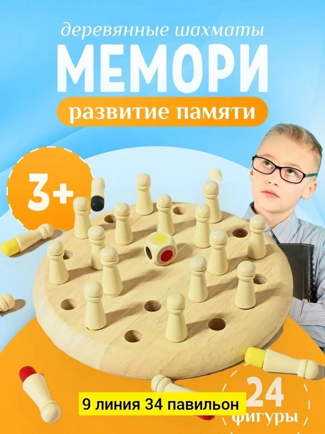 Шахматы памяти купить в Интернет-магазине Садовод База - цена 250 руб Садовод интернет-каталог
