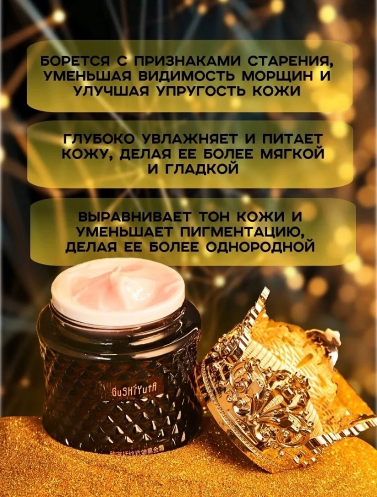 Крем для лица увлажняющий против морщин купить в Интернет-магазине Садовод База - цена 300 руб Садовод интернет-каталог
