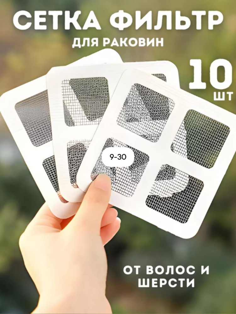 фильтр для душевой кабины купить в Интернет-магазине Садовод База - цена 50 руб Садовод интернет-каталог