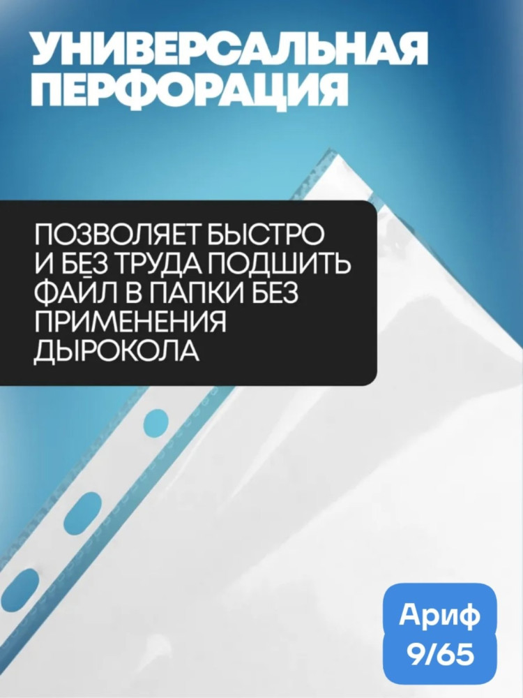 Файл-вкладыш купить в Интернет-магазине Садовод База - цена 110 руб Садовод интернет-каталог