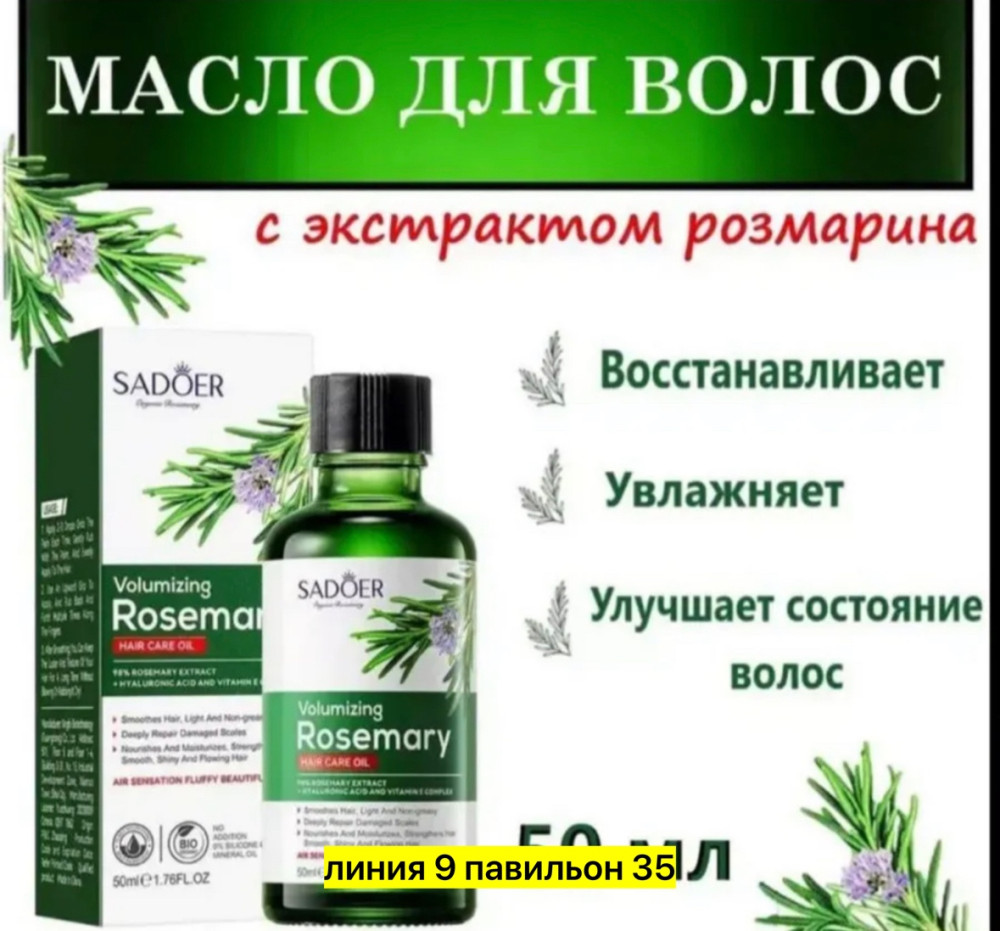 Сыворотка для волос купить в Интернет-магазине Садовод База - цена 120 руб Садовод интернет-каталог