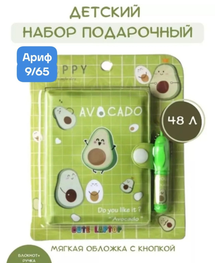 Блокнот + ручка купить в Интернет-магазине Садовод База - цена 70 руб Садовод интернет-каталог