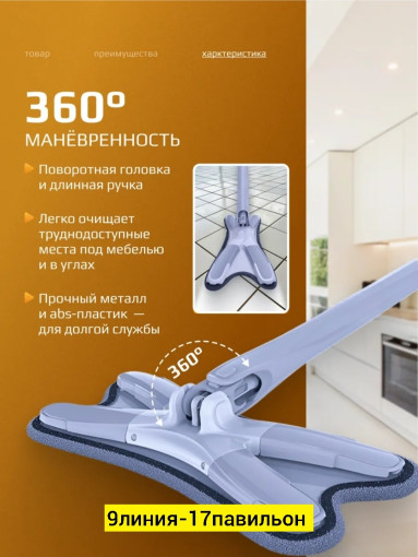 Швабра САДОВОД официальный интернет-каталог