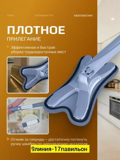 Швабра САДОВОД официальный интернет-каталог