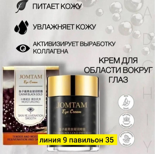 Крем САДОВОД официальный интернет-каталог