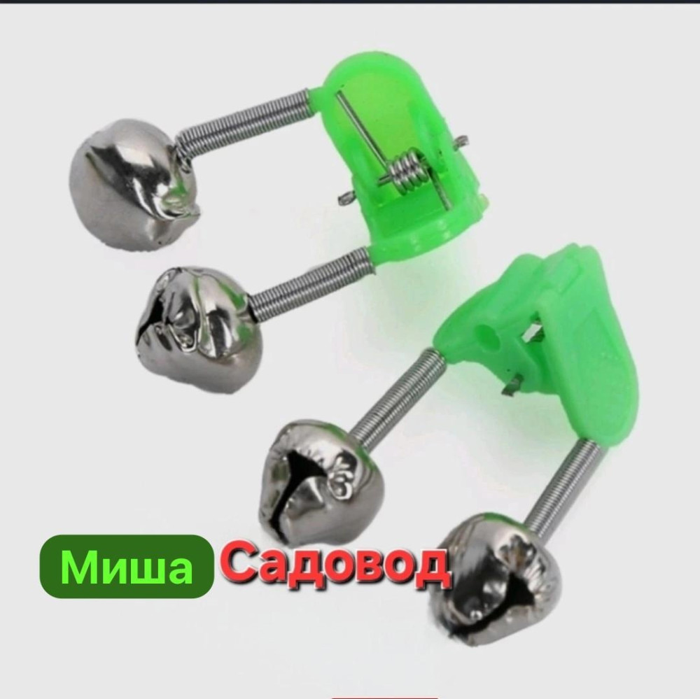 ✅️ Бубенчик с прищепкой ✅️ купить в Интернет-магазине Садовод База - цена 200 руб Садовод интернет-каталог