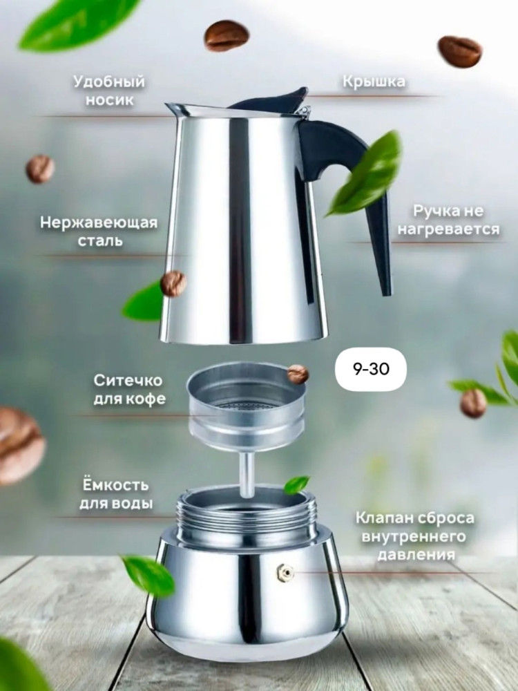 Кофеварка купить в Интернет-магазине Садовод База - цена 499 руб Садовод интернет-каталог