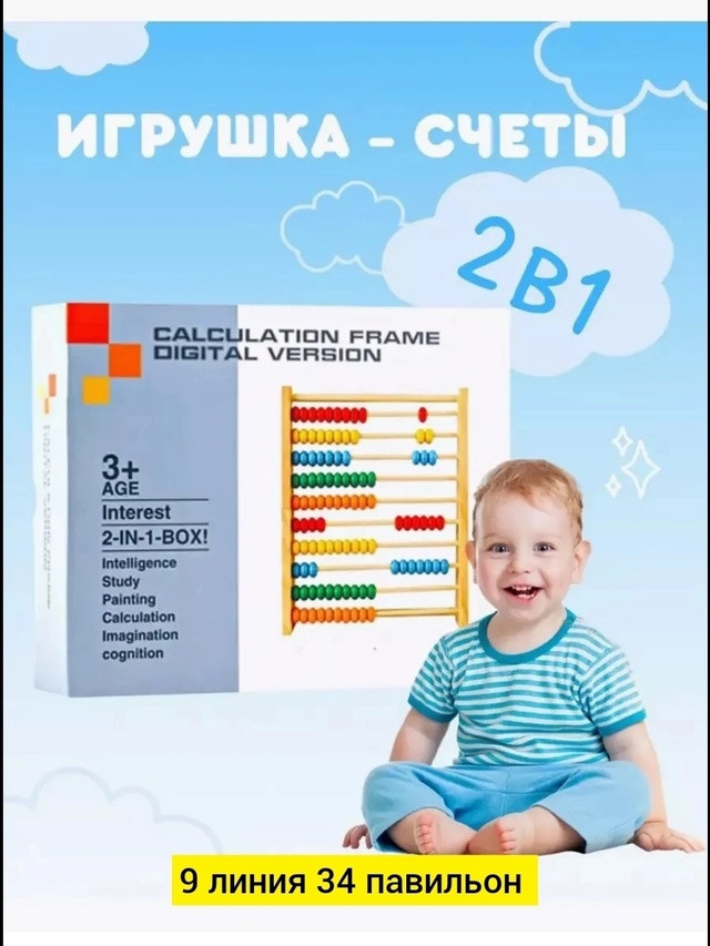 доска для рисования купить в Интернет-магазине Садовод База - цена 350 руб Садовод интернет-каталог