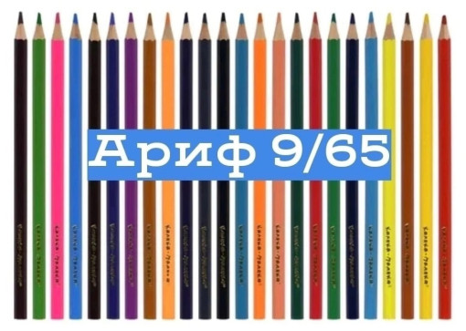 Набор цветных карандашей САДОВОД официальный интернет-каталог