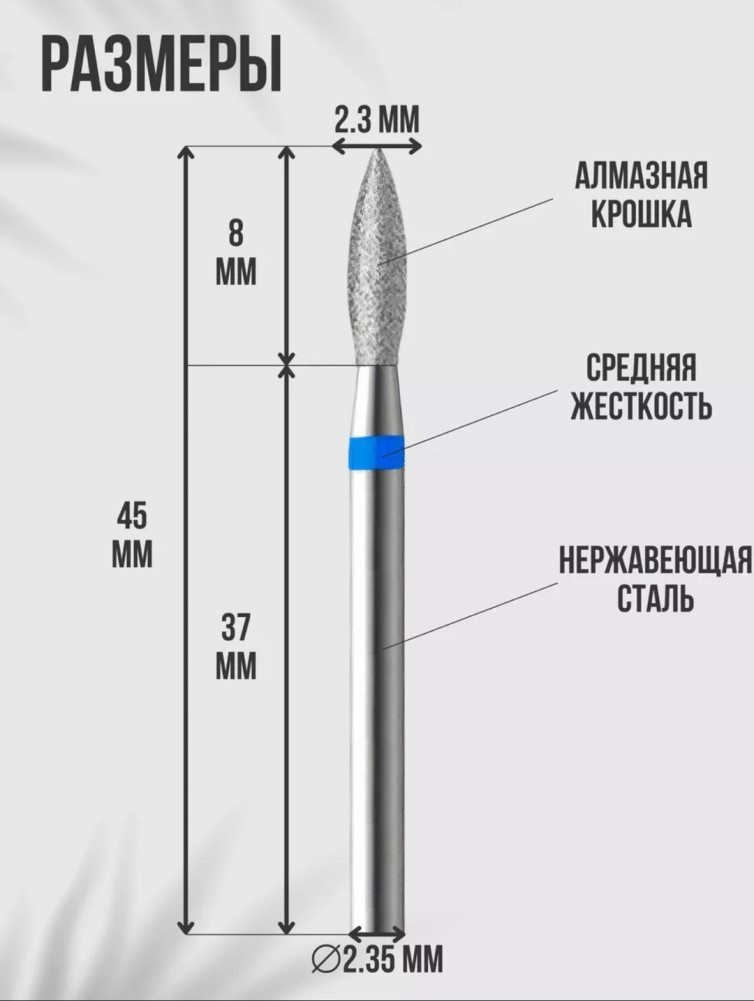 Фреза алмазная купить в Интернет-магазине Садовод База - цена 50 руб Садовод интернет-каталог