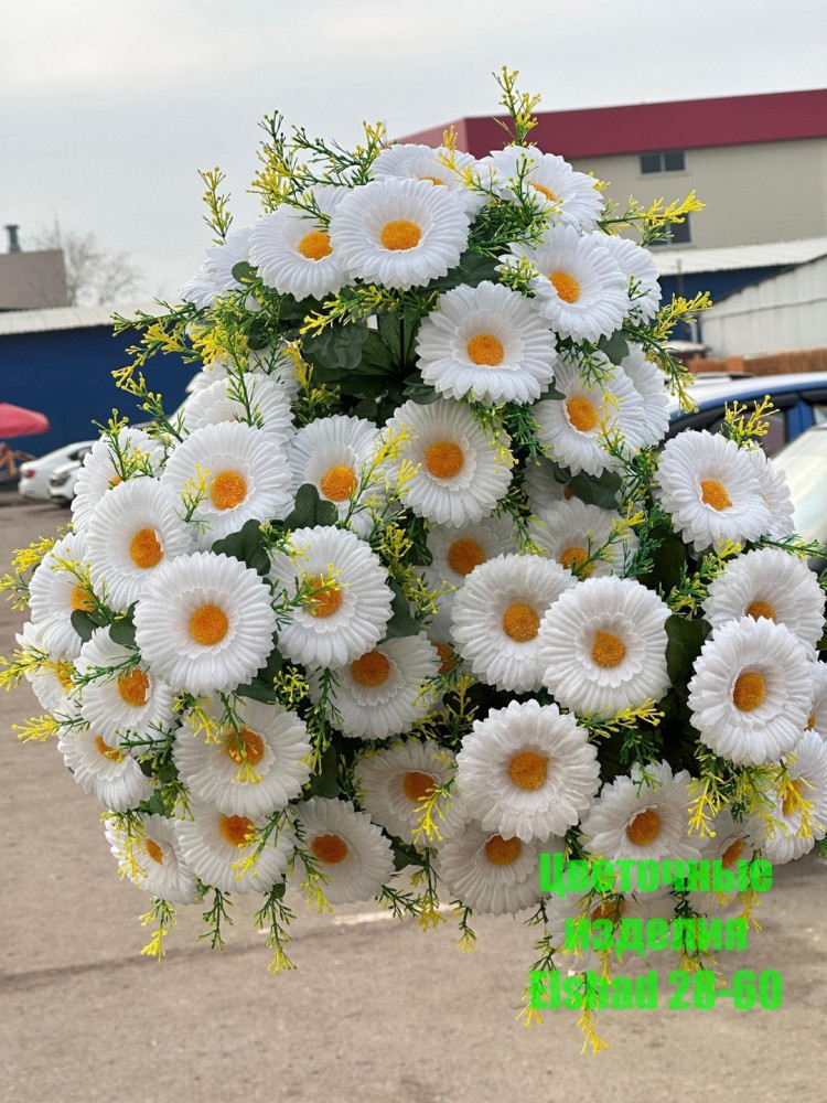 🌼Один букет 18голов купить в Интернет-магазине Садовод База - цена 1300 руб Садовод интернет-каталог