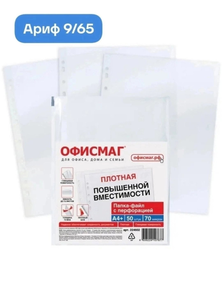 папка-файл купить в Интернет-магазине Садовод База - цена 150 руб Садовод интернет-каталог