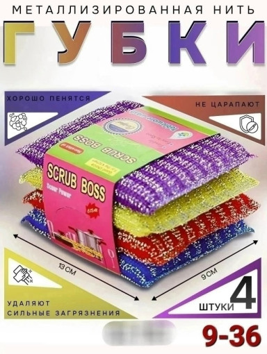 Губки для посуды САДОВОД официальный интернет-каталог