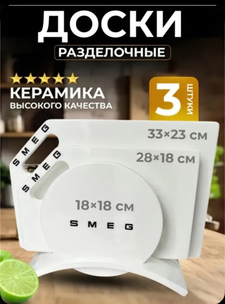Набор разделочных досок купить в Интернет-магазине Садовод База - цена 5199 руб Садовод интернет-каталог
