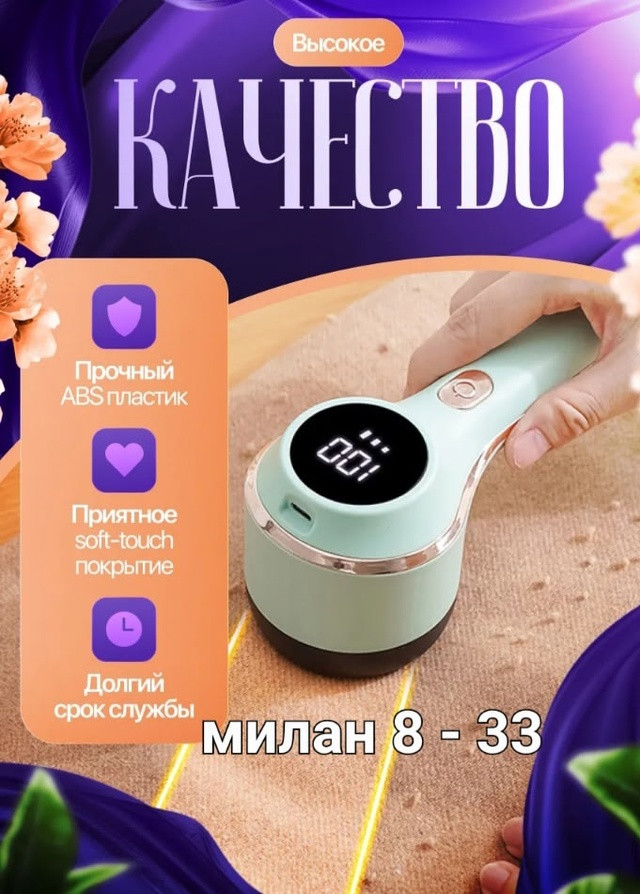 машинка для удаления катышек купить в Интернет-магазине Садовод База - цена 299 руб Садовод интернет-каталог